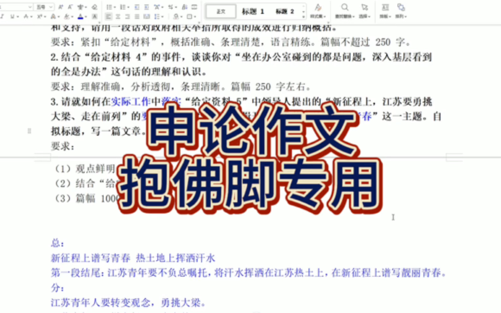 江苏事业单位、广东省考申论作文考前抱佛脚!(备考群私)哔哩哔哩bilibili