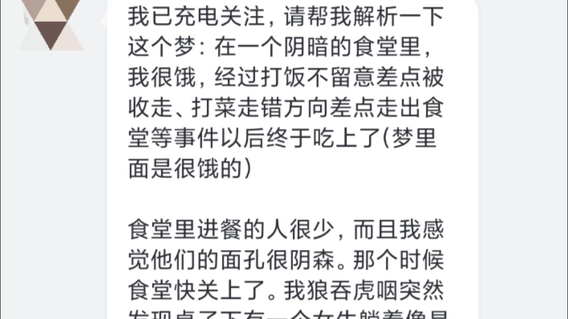 解梦:我已充电关注,请帮我解析一下这个梦:在一个阴暗的食堂里,我很饿,经过打饭不留意差点被收走、打菜走错方向差点走出食堂等事件以后终于吃上...