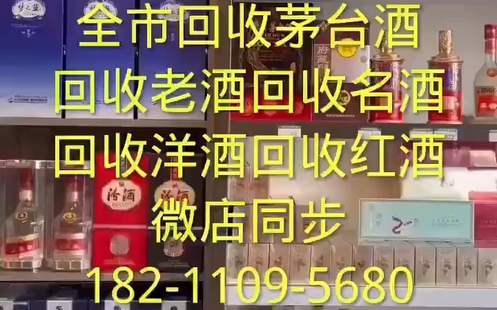 北京海淀区回收茅台酒回收老茅台酒回收各种茅台酒(2023年价格已更新)哔哩哔哩bilibili