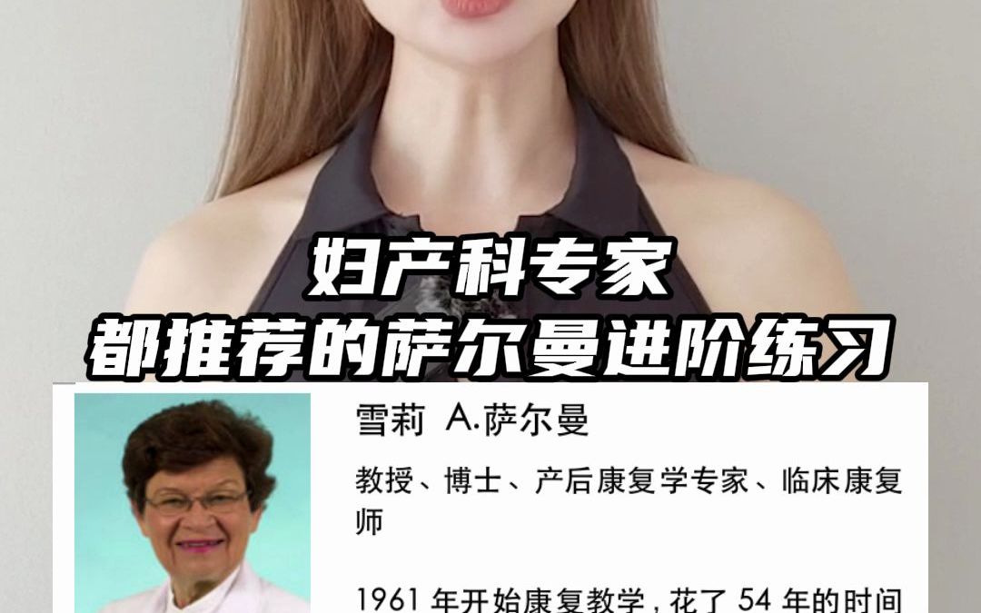 专家都推荐的萨尔曼进阶收腹练习,太神奇啦