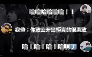 下载视频: 【熟】木村昴：我爸以为我coming-out了...但我觉得我爸是...我还担心将来自己也..【SBS】