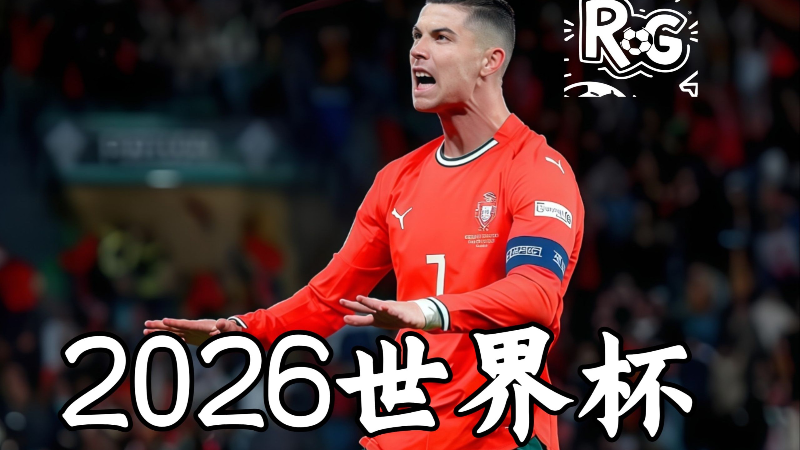 2026女篮世界杯分组揭晓星空体育世界杯投注平台_2026世界杯实时赔率与竞猜攻略：日韩喜签中国女篮面临严峻挑战