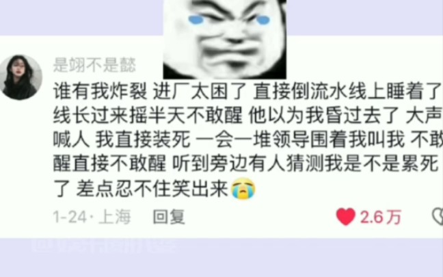 原来大家上班都会犯困 #搞笑娱乐评论#搞笑哔哩哔哩bilibili