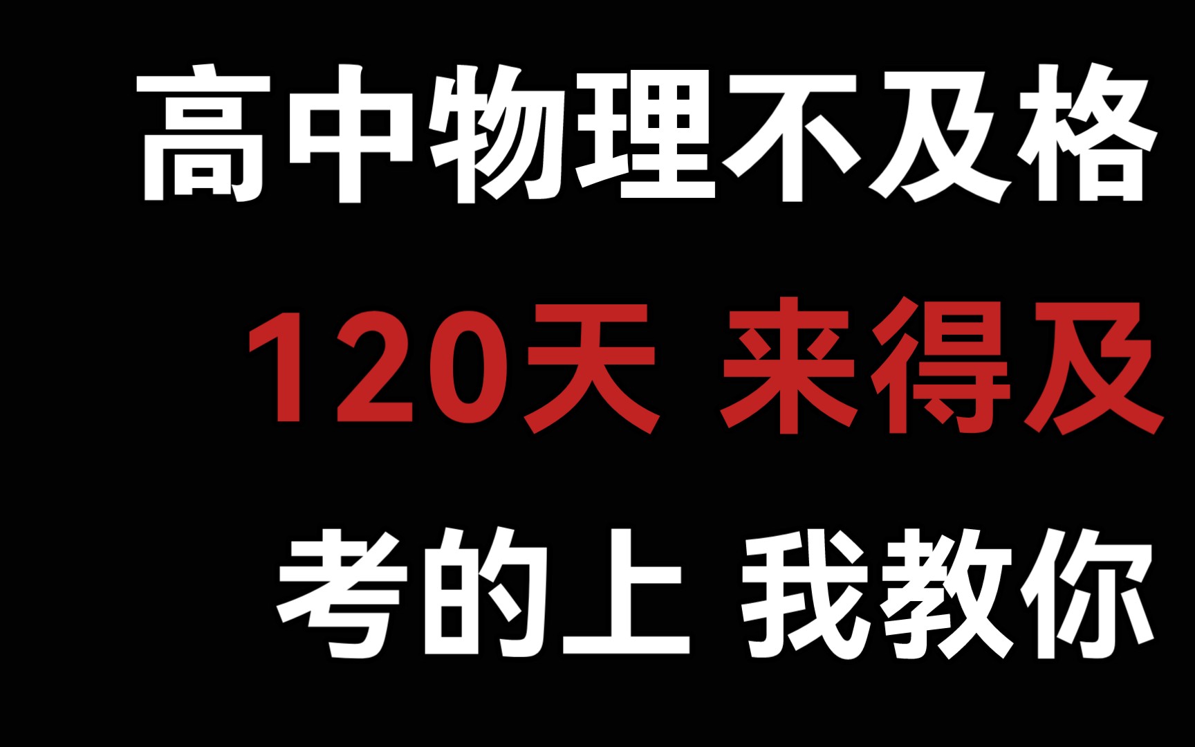 [图]我好像找到了物理核心题型解题模板❗😱三年无非就这24个模型㊙️