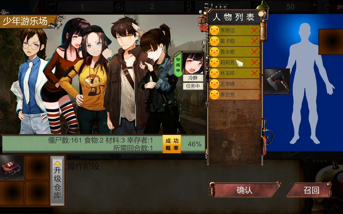 活动  《病毒恶化 (viruscrisis)》丧尸末日模拟经营