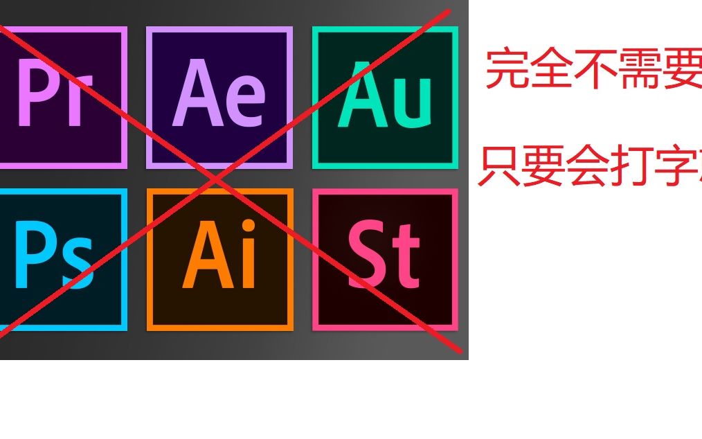 小学生都能学会的制作视频开头方式!不会算我输!【萌小志】哔哩哔哩bilibili