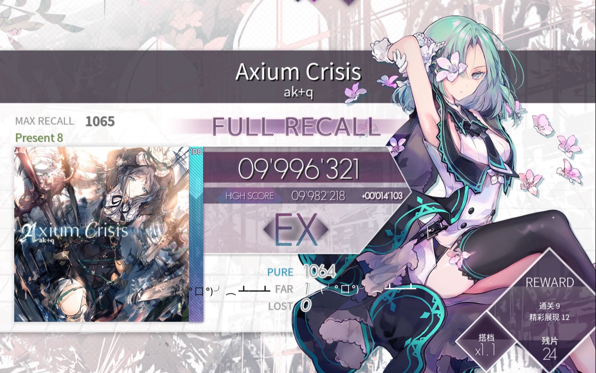 【arcaea】axium crisis present 难度8 pm-49