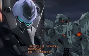 Télécharger la video: 【muv-luv alternative】名场面 —— 英语吔屎去吧