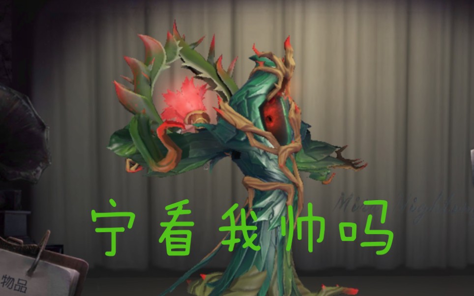 活动  【第五人格】黄衣之主紫皮选择?波塞冬or奠柏 皮肤对比展示