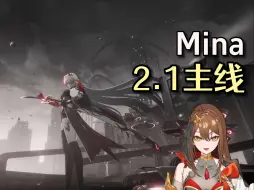 Descargar video: 【星穹铁道/熟肉】全程惊叹全程高能！Mina的崩铁2.1主线结尾精剪