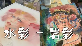 水彩岩彩 你们要的来了 有画有猫有腹肌 哔哩哔哩 Bilibili