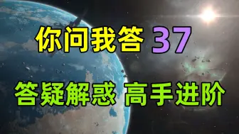 Download Video: 【你问我答 37】了解孢子的用处！59应该调到什么位置？