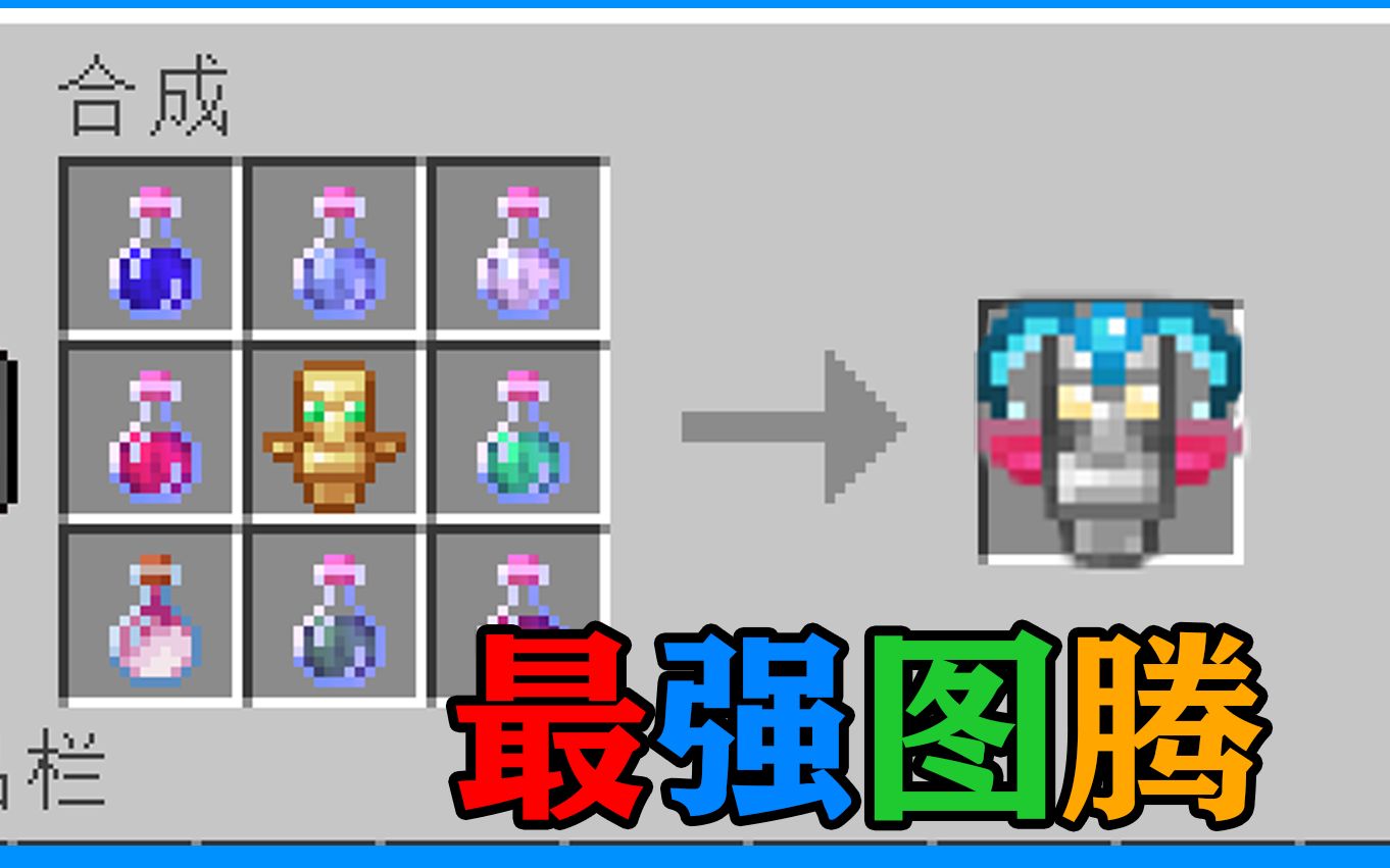 我的世界minecraft_嗶哩嗶哩_bilibili