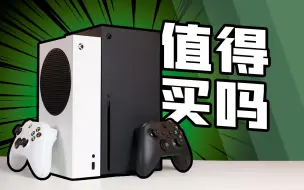 Download Video: 这都2023年底了，XBOX还值得买吗？