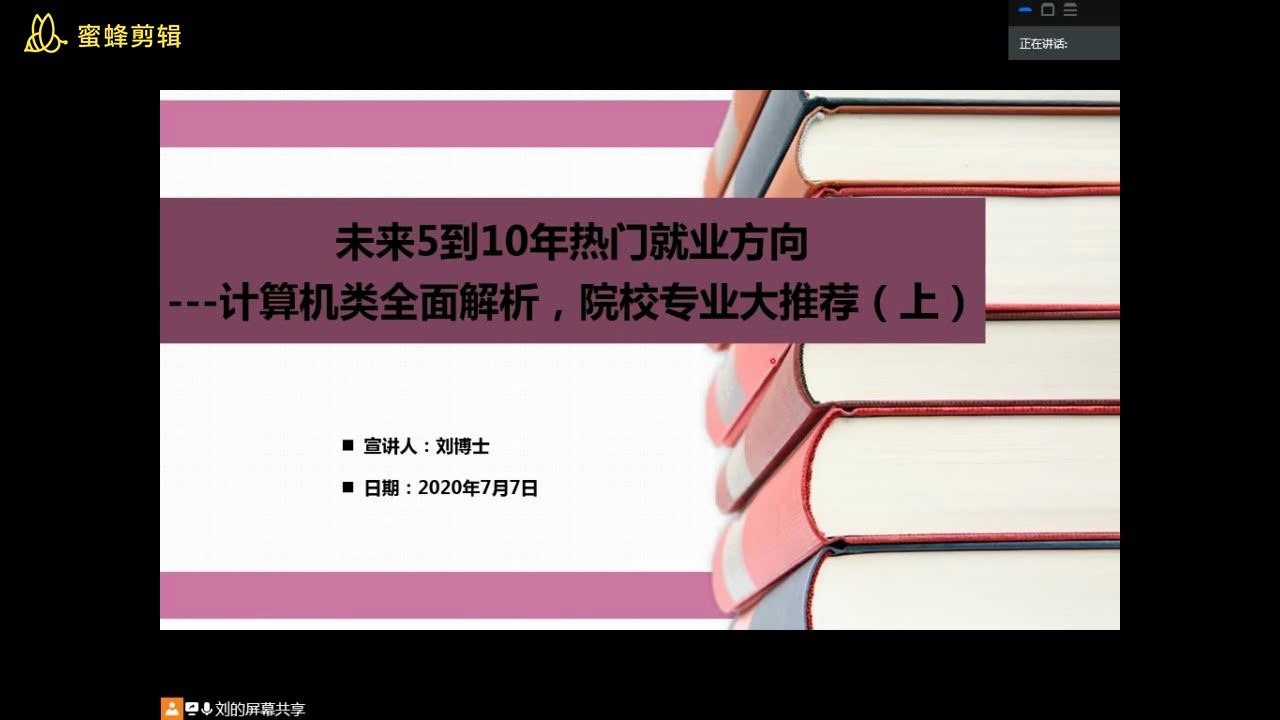 未来5到10年热门就业方向计算机类全面解析,院校专业大推荐(上)哔哩哔哩bilibili