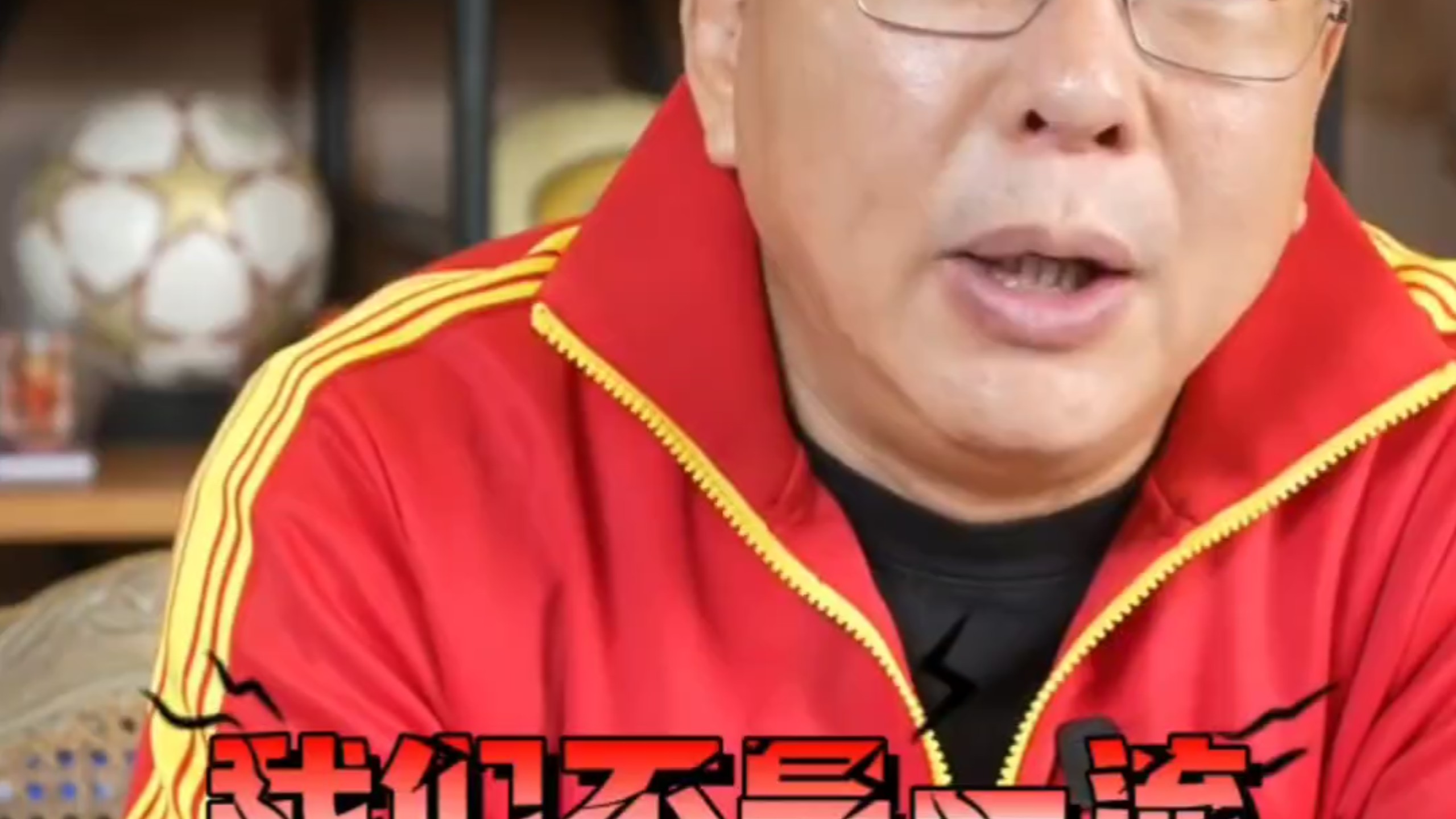 刘建宏没想到国足以这种方式输球，实力在亚洲二三流之间，认清现实吧