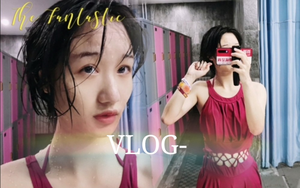 进来有泳装 美女?#/ 深水证怎么考#/ 游泳运动使人快乐的VLOG哔哩哔哩bilibili