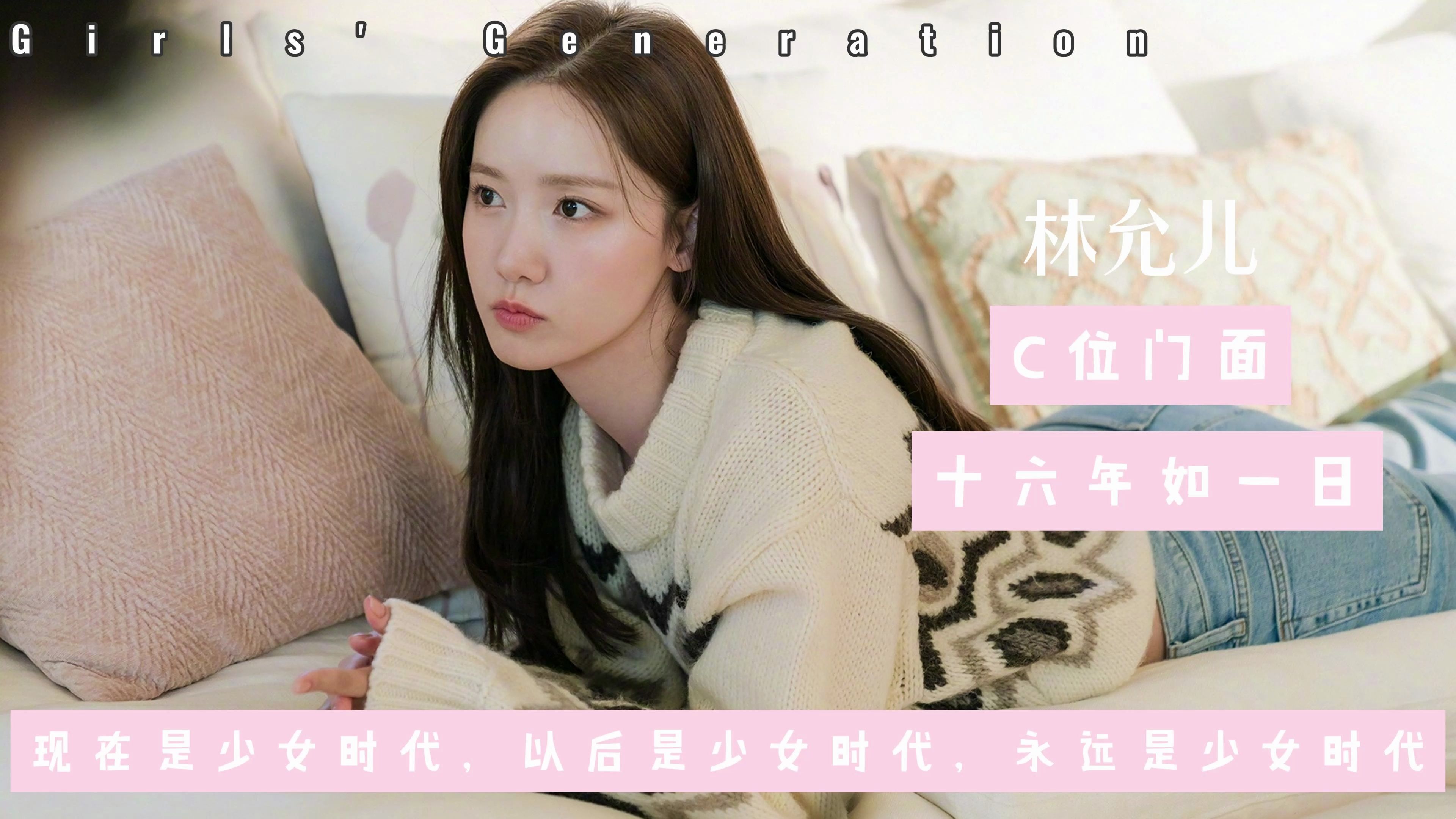 少女时代林允儿Part(20142022)哔哩哔哩bilibili