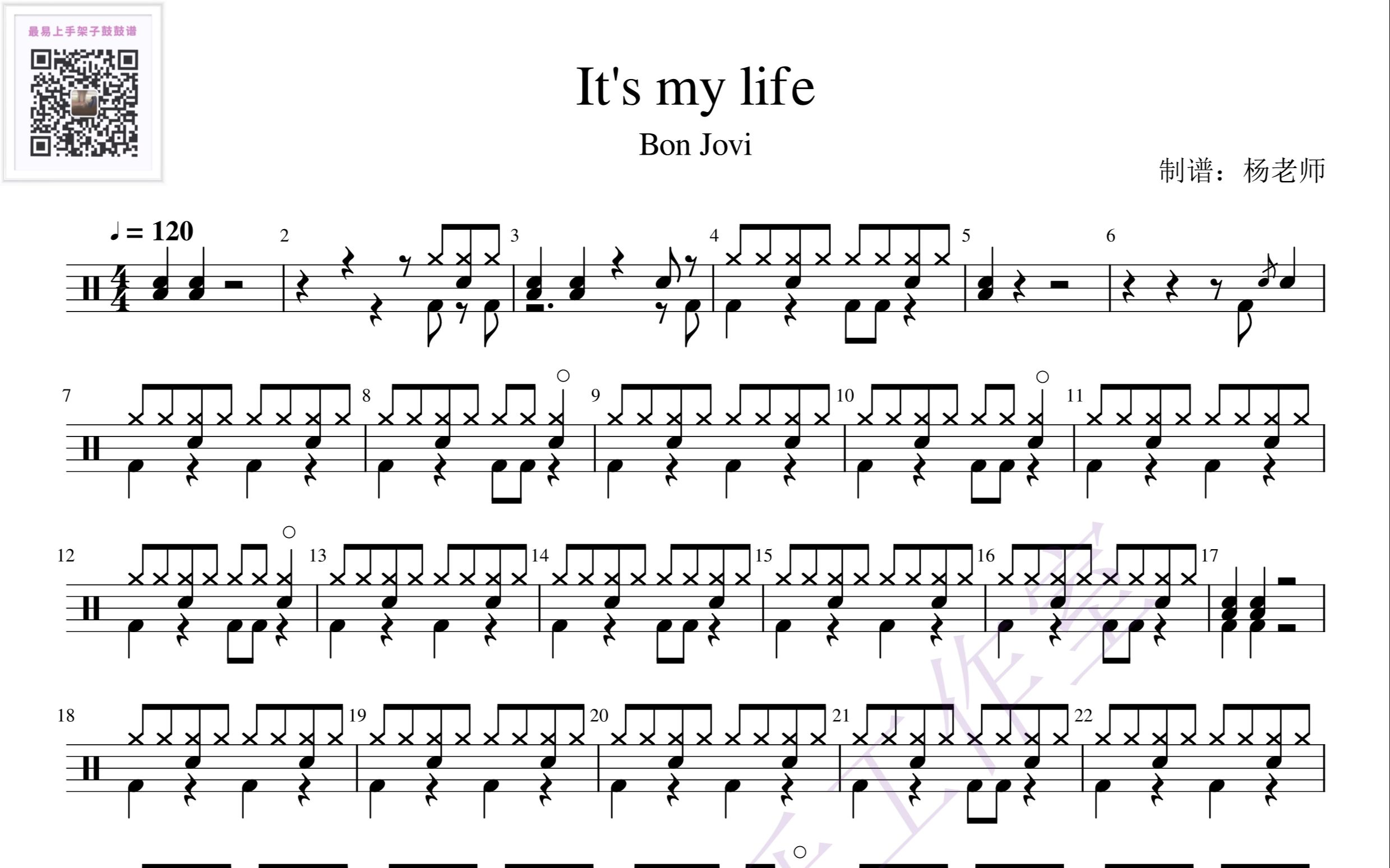 [图]《It's My Life》 -Bon Jovi 歌词版 动态鼓谱-架子鼓最易上手歌曲114