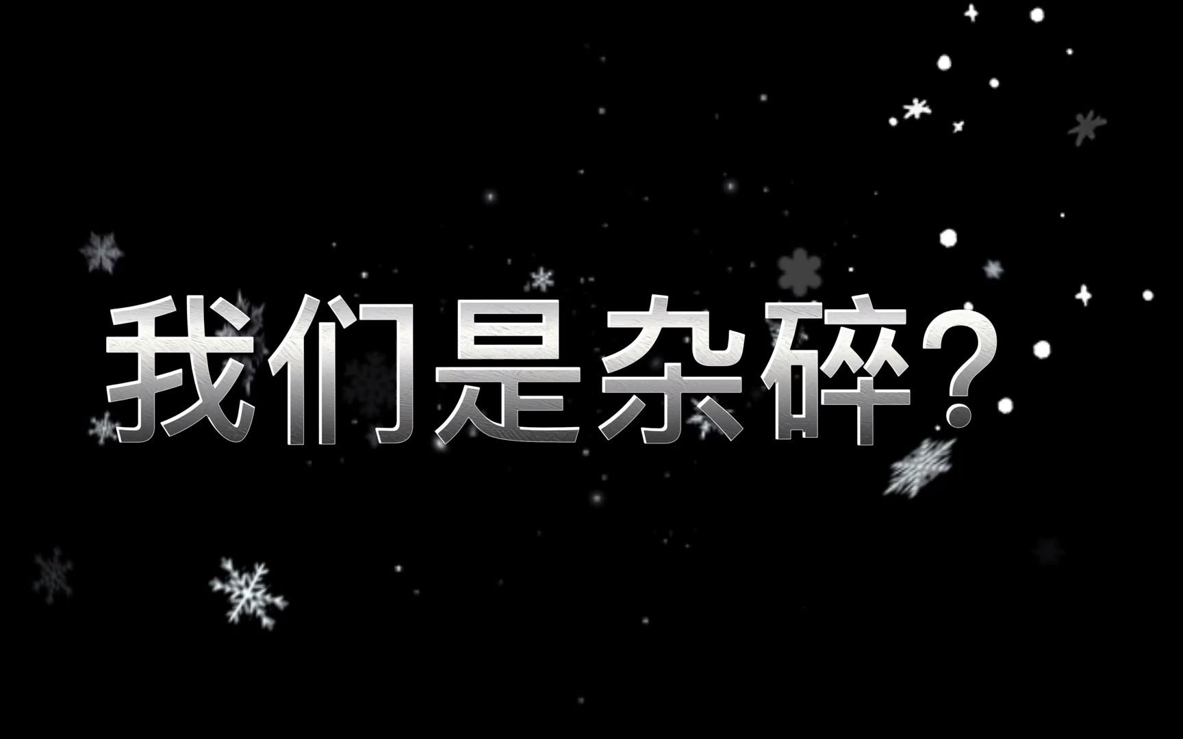 PM小丑再次Diss再方丈!“方丈vs中文说唱实属弱智文笔”《独钓寒江雪》哔哩哔哩bilibili