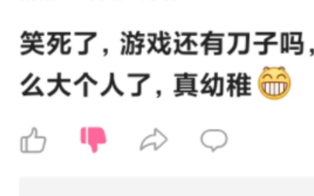 《游戏还有刀子吗》一人发一个游戏圈的刀子,进来吃刀!哔哩哔哩bilibili