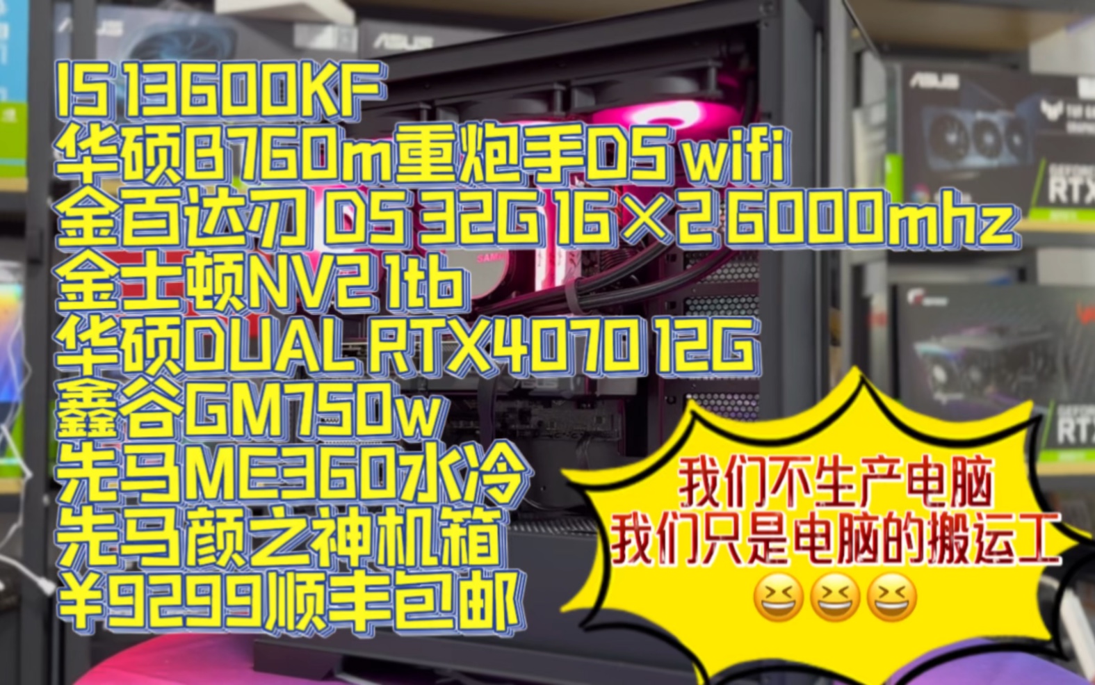 9000元配置推荐,i513600kf+4070,你的一切需求都能满足,快来找我diy吧!哔哩哔哩bilibili