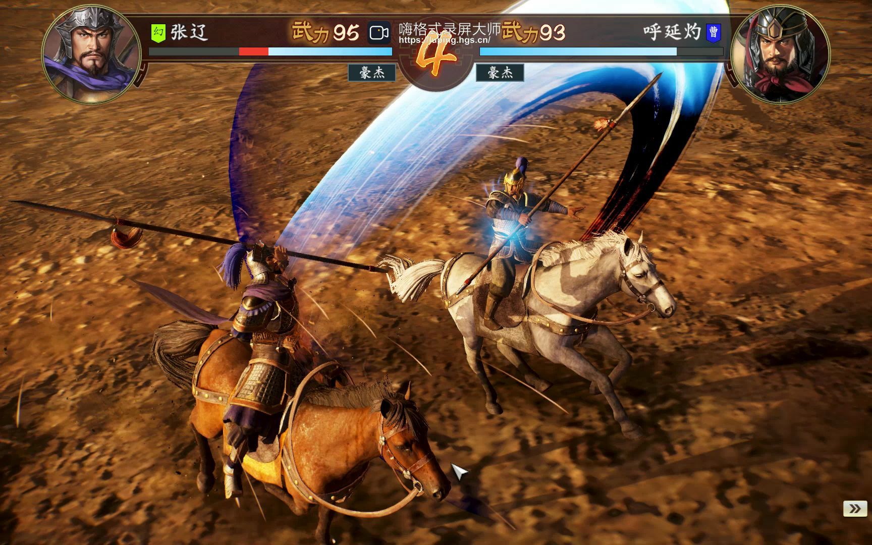 活动作品三国志14单挑张辽vs呼延灼