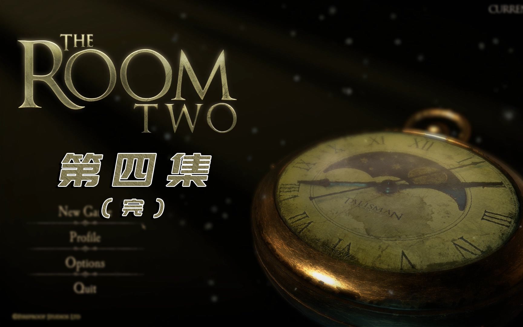 [图]解密游戏来了，那就是——《The room 2》二周目（第4集 完）