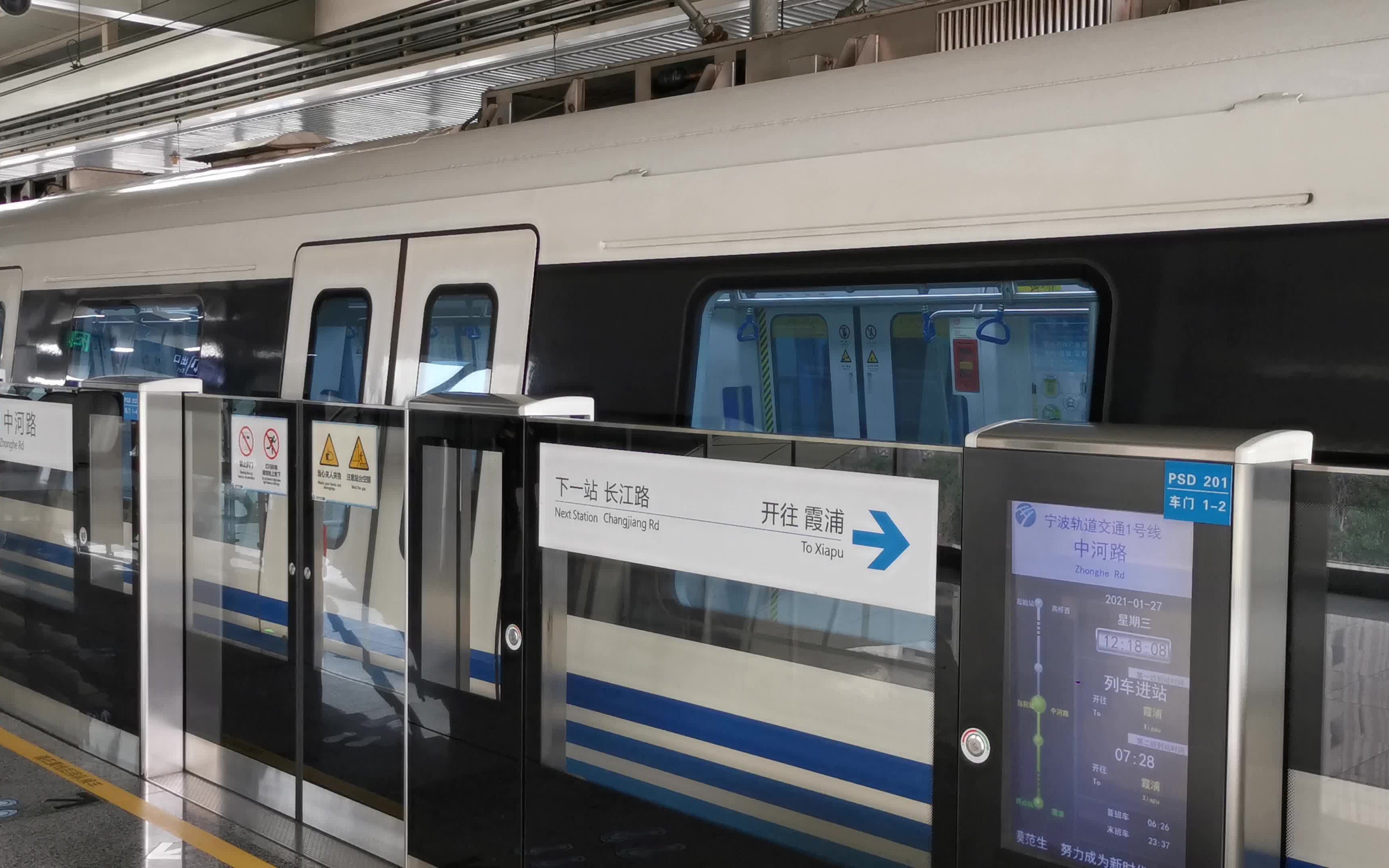 宁波地铁一号线地面段邱隘东到霞浦段正宗西门子vvvf电机声