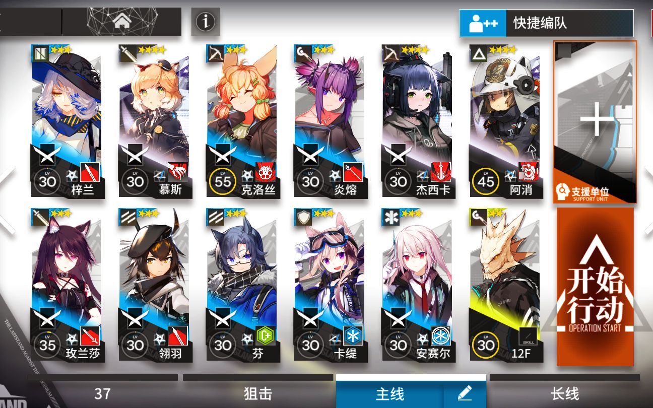 明日方舟比较简单的中配prc2