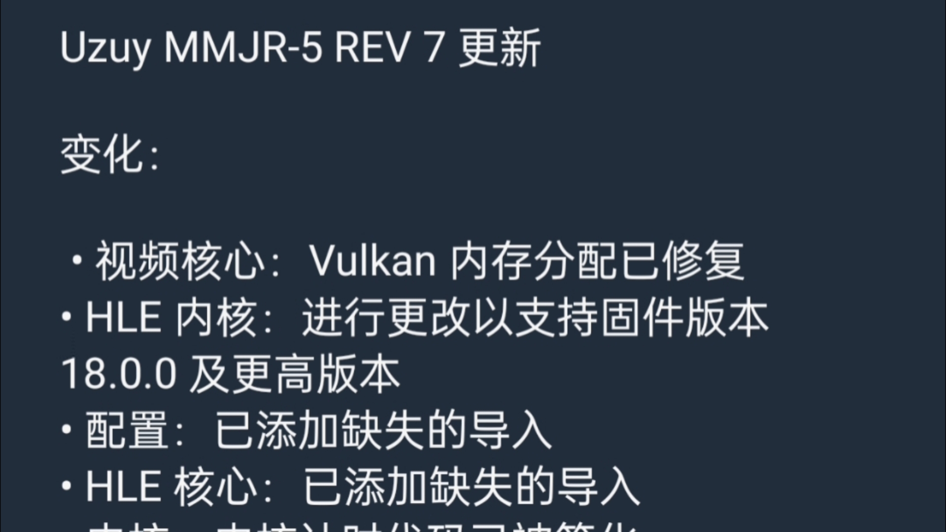 NS模拟器 Uzuy MMJR5 REV 7 更新单机游戏热门视频