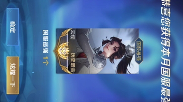 这才是最真实的国服云缨哦▽