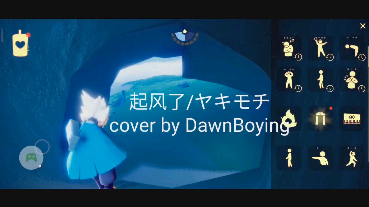 【sky.光遇】起风了/ヤキモチ和弦版 完整版