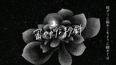 卯花ロク　学級文集 卯花ロク 1st Album『学級文集』クロスフェード - YouTube