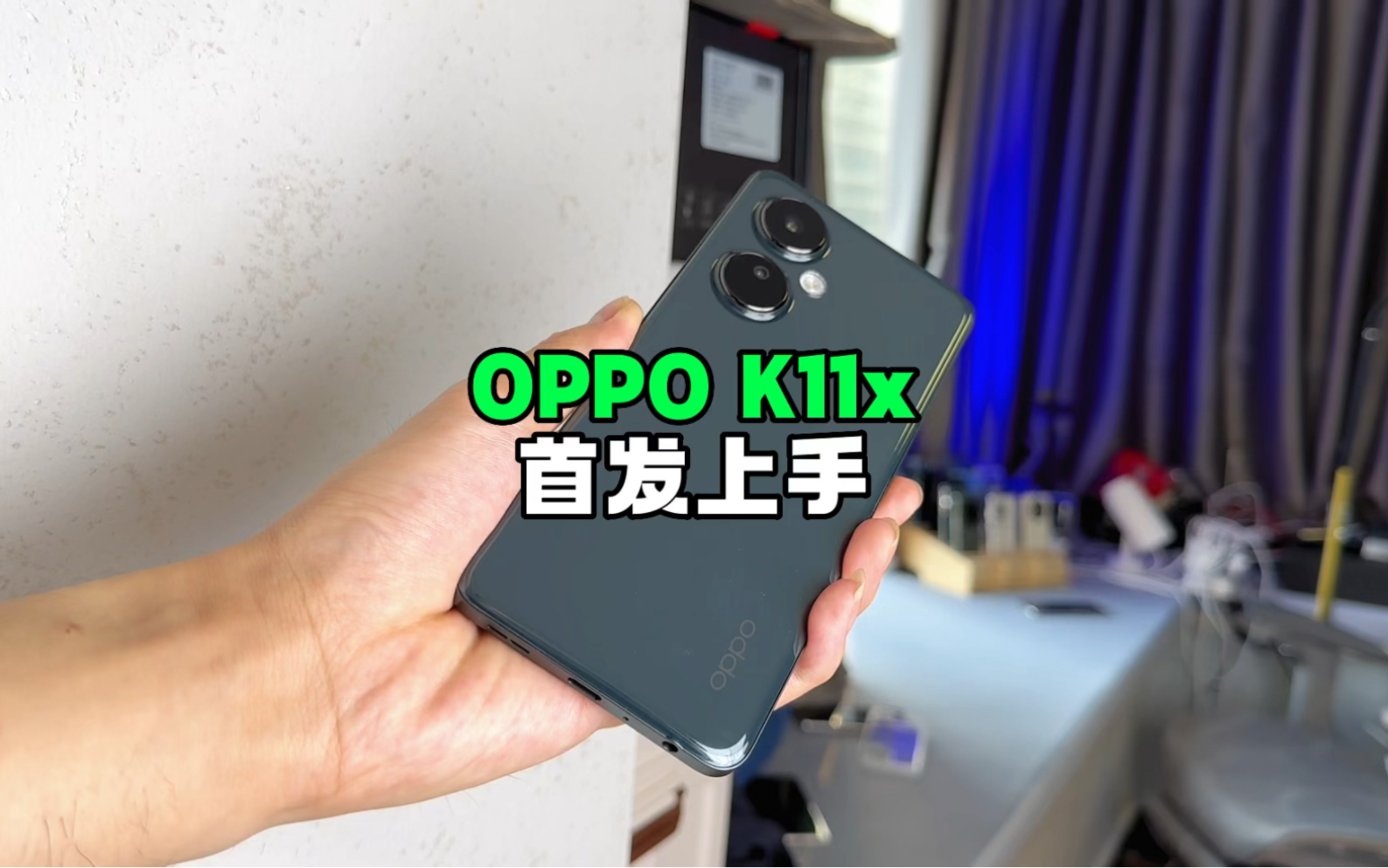 oppok11x首发上手:1亿像素的千元机你受得了吗?