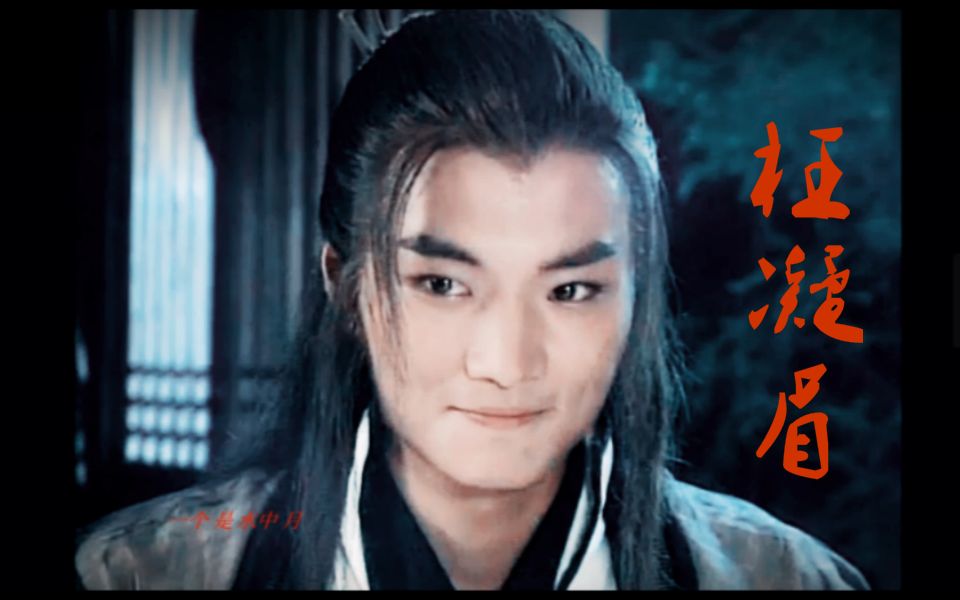 【赵鸿飞】枉凝眉丨云潇潇和几个妹子们