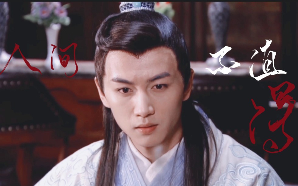 【陈晓 | 苗星仁】人间不值得