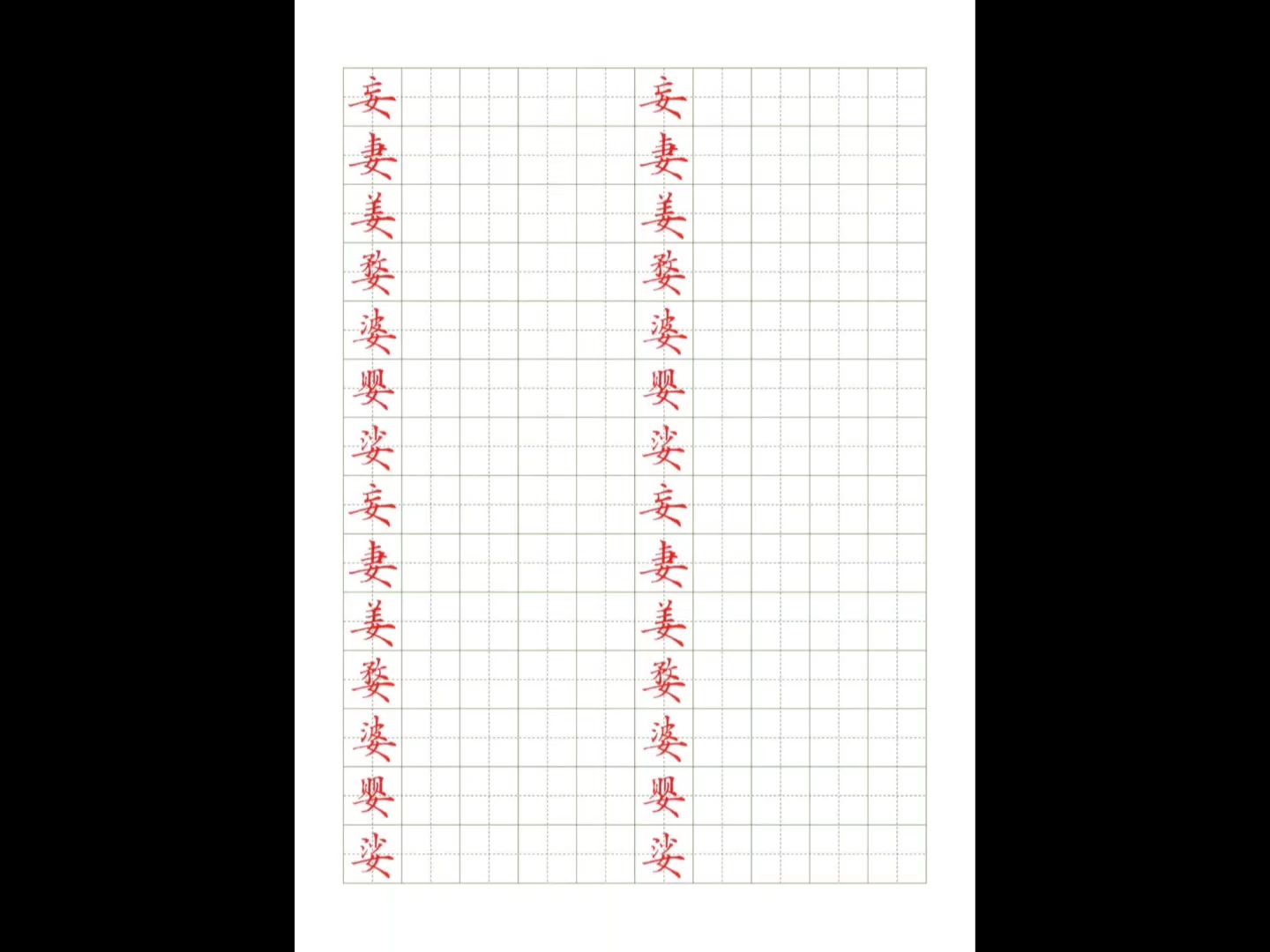 [图]硬笔书法学习:人与字，字与人，如鱼水相融，见字如见人。资料可私信分享