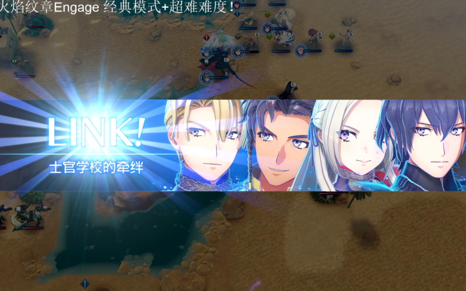 【火焰纹章engage】DLC新职业-附魔师