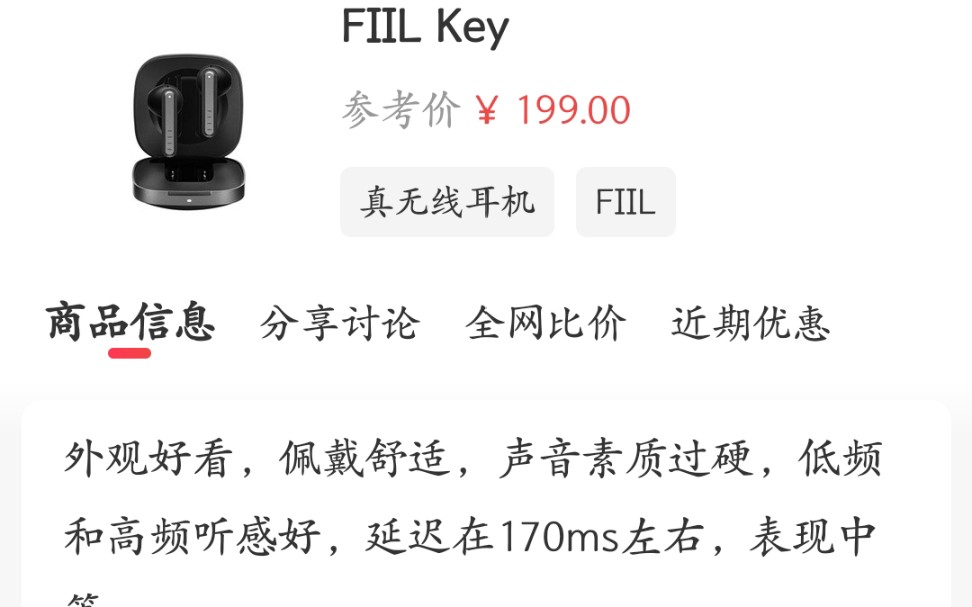 FIIL Key开箱外加并没有什么用的手机收录音质哔哩哔哩bilibili