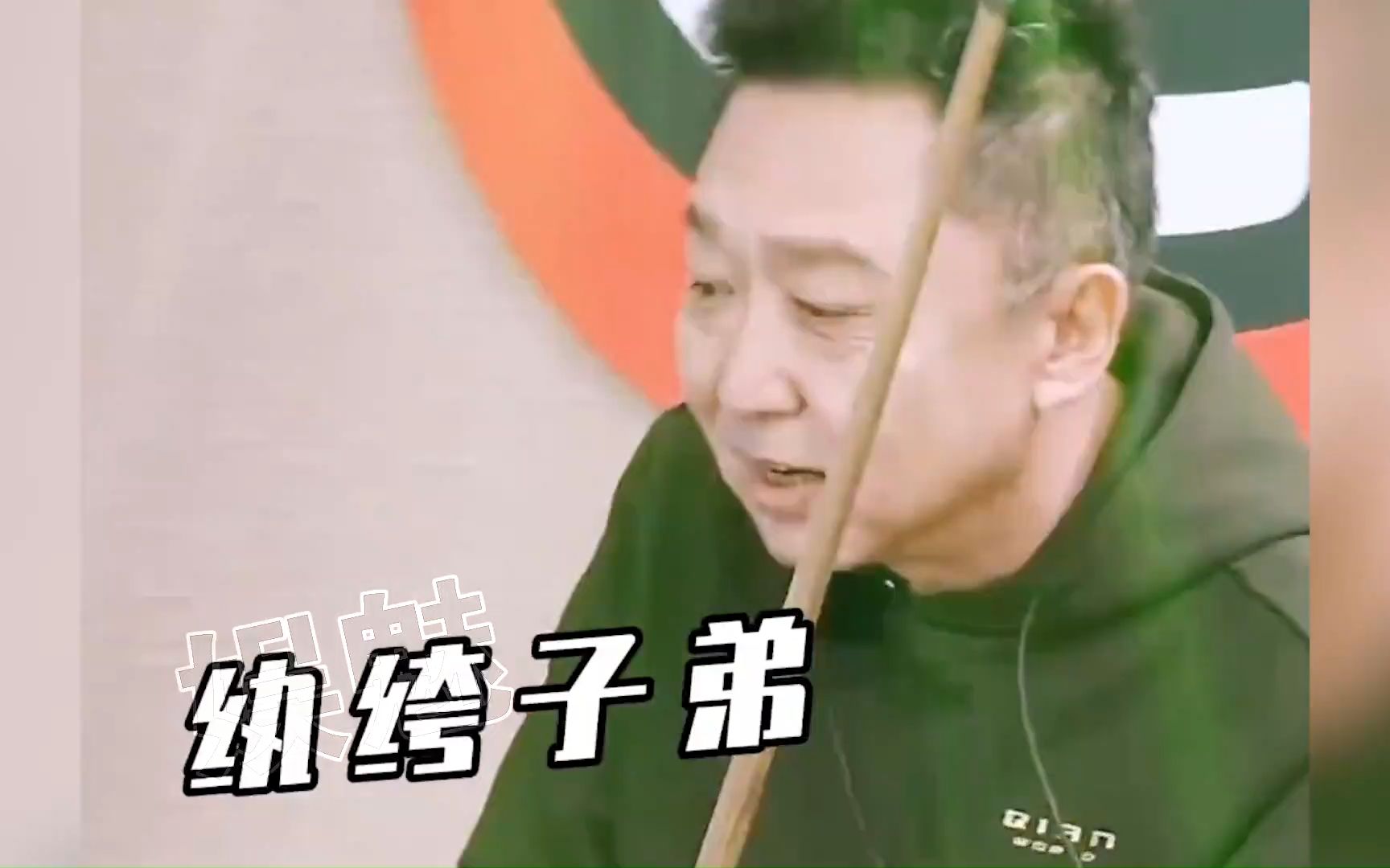 谦大爷从不把话掉地上,意识流捧梗太绝了#孔云龙02在线刨活#于谦