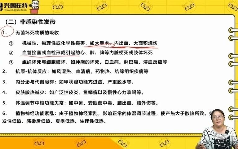 江苏专转本医护类临床医学概论哔哩哔哩bilibili