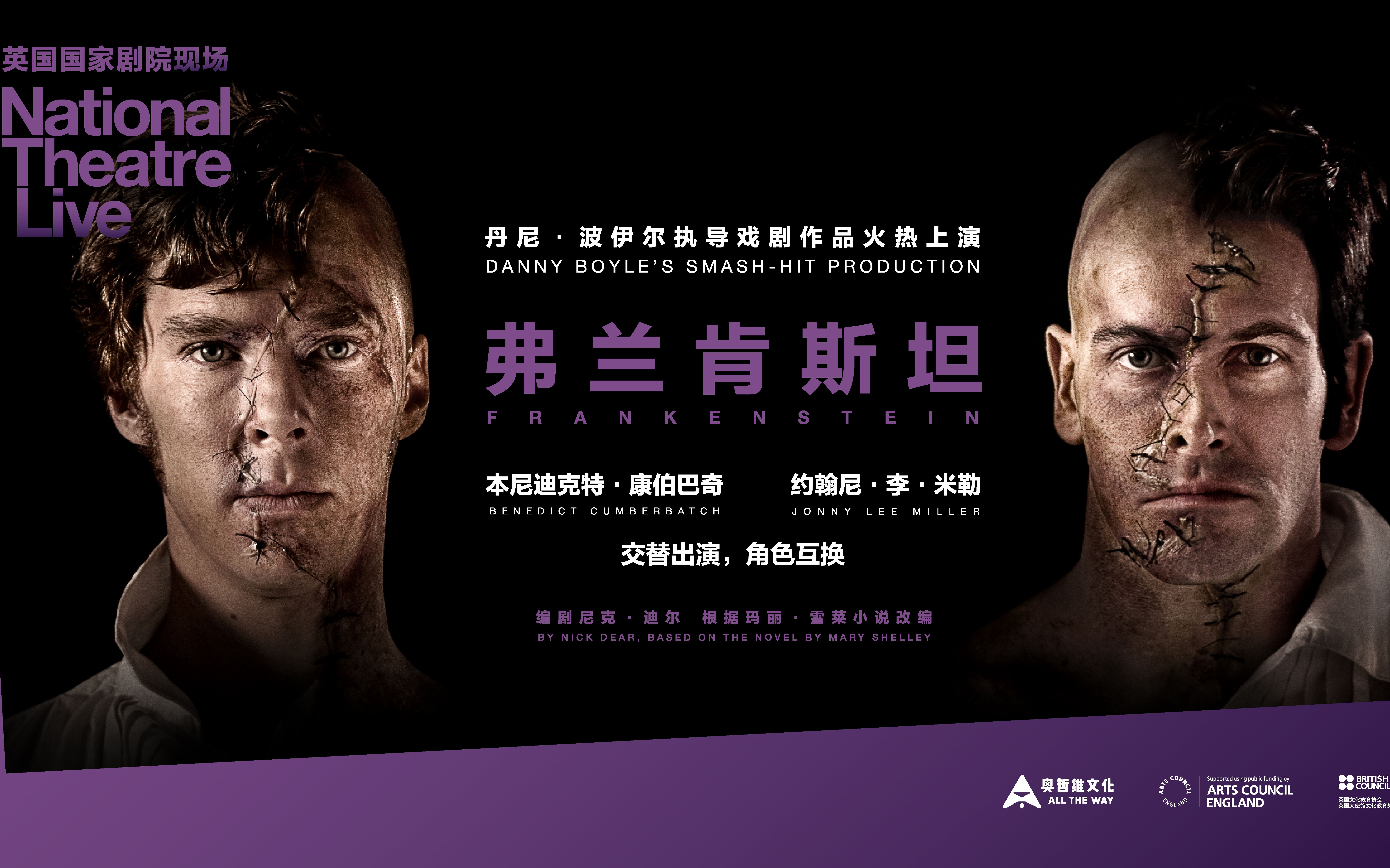 居家本尼benedictcumberbatch为本周四即将上映的ntlive版弗兰肯斯坦