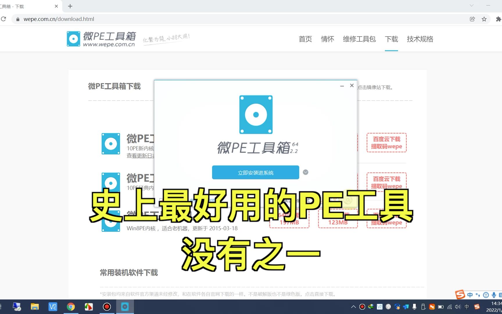 史上最好用PE工具哔哩哔哩bilibili