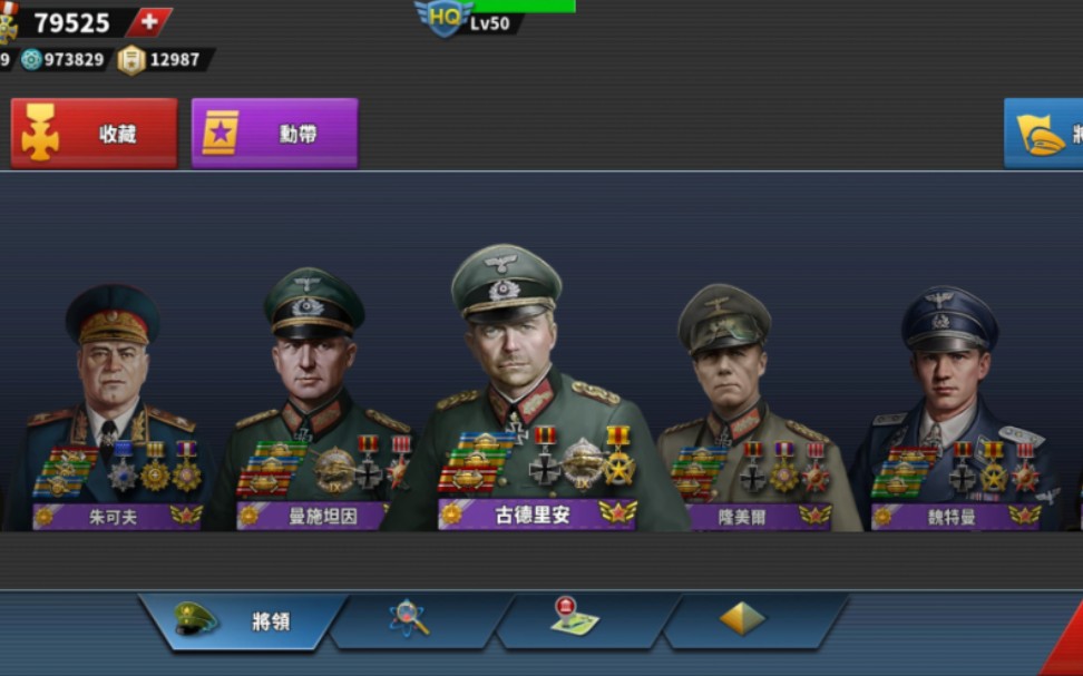 [图]World Conqueror 4｜世界征服者4无限版可上传存档下载存档1.13.0｜无限领取资源｜将领换多种技能｜无限建造虎王坦克