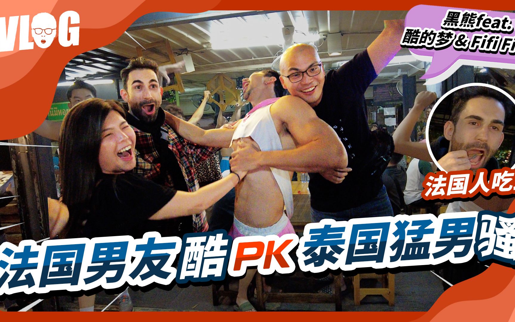 别让你男友看到!"泰国猛男餐厅"狂吃海鲜配上菜服务超害羞!