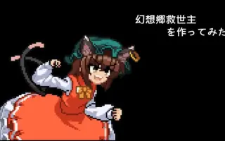 Mugenキャラ作成講座 搜索结果 哔哩哔哩 Bilibili