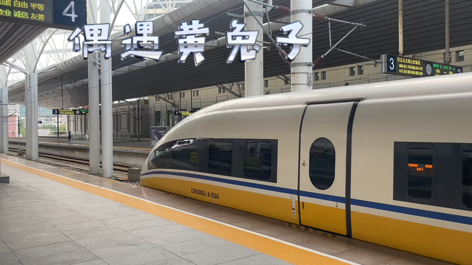 CRH380BJ-A-0504图片