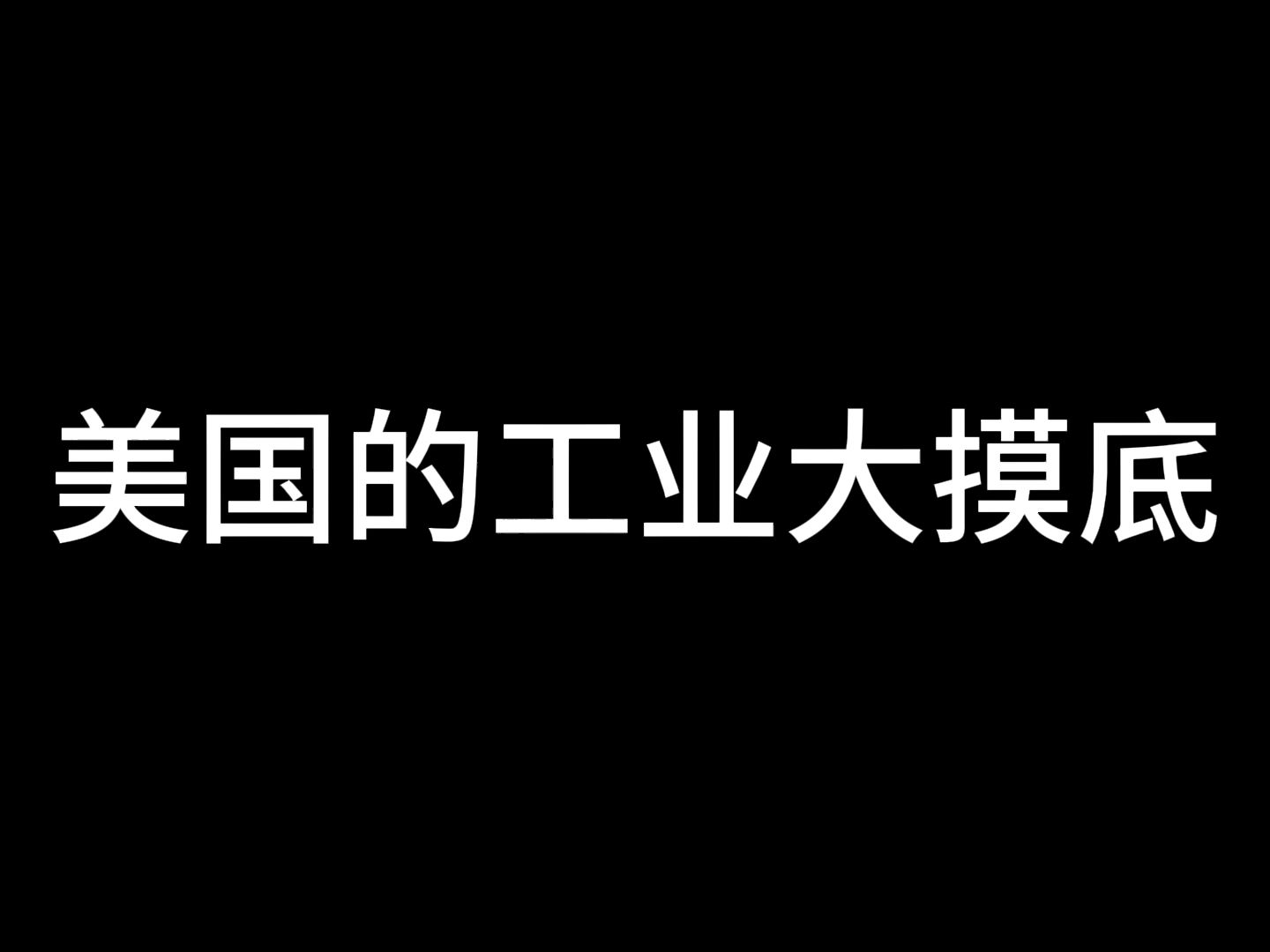 工业大摸底之顺丰,双尾蝎无人机哔哩哔哩bilibili