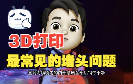 “你要讲堵头问题,我可就不困了!”哔哩哔哩bilibili